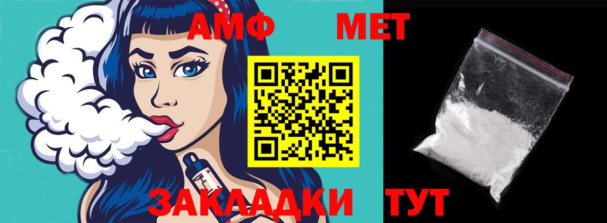 АМФ  Вход с VPN  Новокубанск  Амфетамин 97%  Amphetamine 