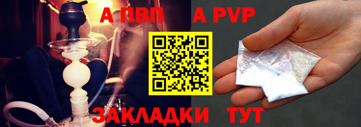 Новокубанск  A PVP Crystall  A-PVP крисы CK  Вход с VPN  А ПВП кристаллы 