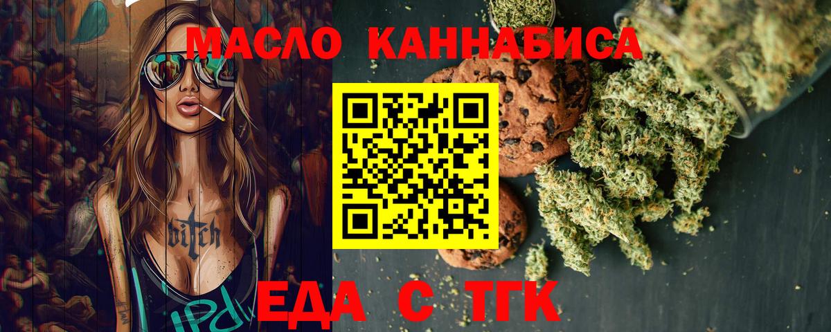 Новокубанск  Еда ТГК конопля  Вход с VPN 