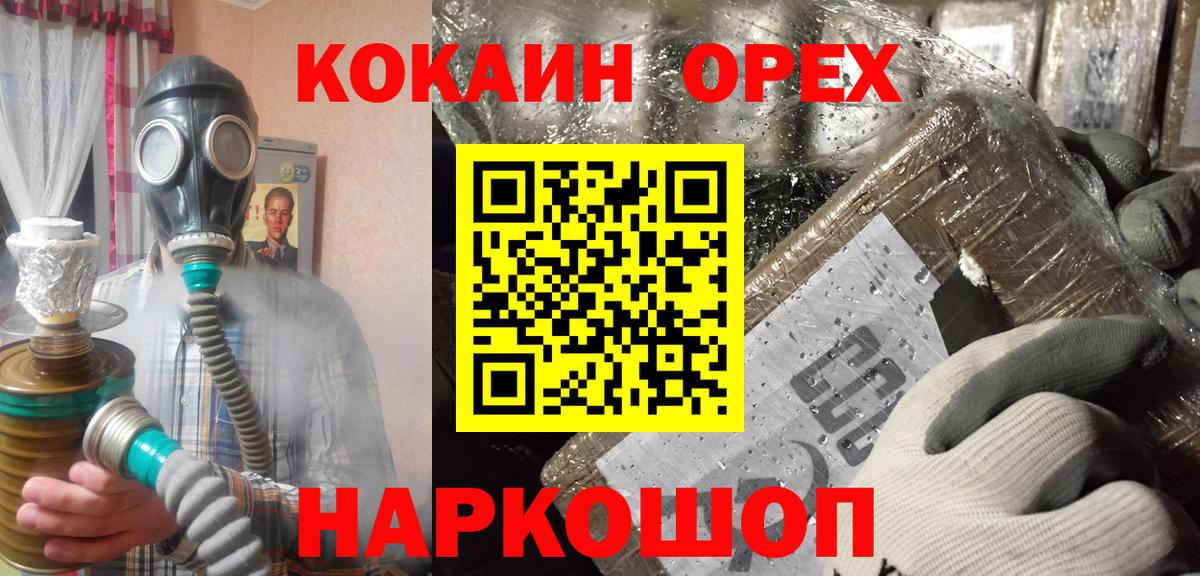 Новокубанск  КОКАИН FishScale  Cocaine Columbia  Вход с VPN 