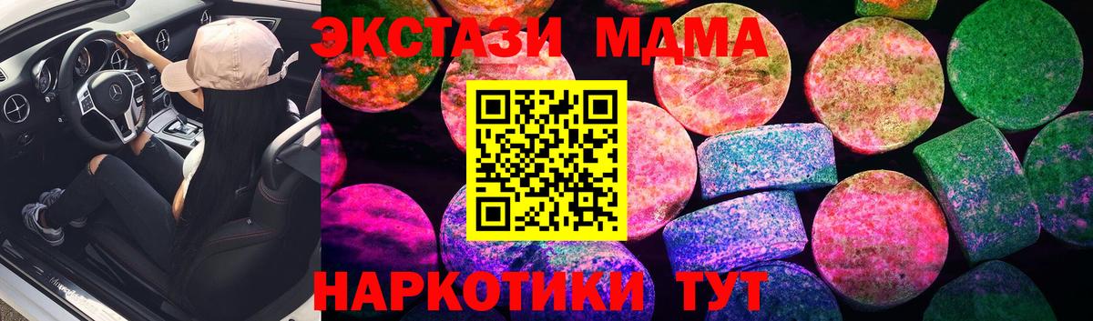Новокубанск  Ecstasy 250 мг  Ecstasy VHQ  ЭКСТАЗИ  Вход с VPN 