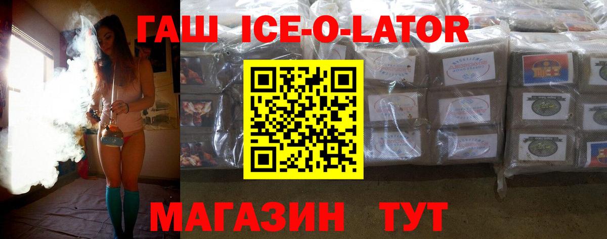Гашиш VHQ Новокубанск