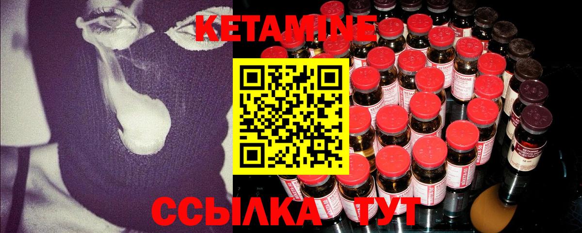 КЕТАМИН ketamine  Кетамин VHQ  Вход с VPN  Новокубанск 