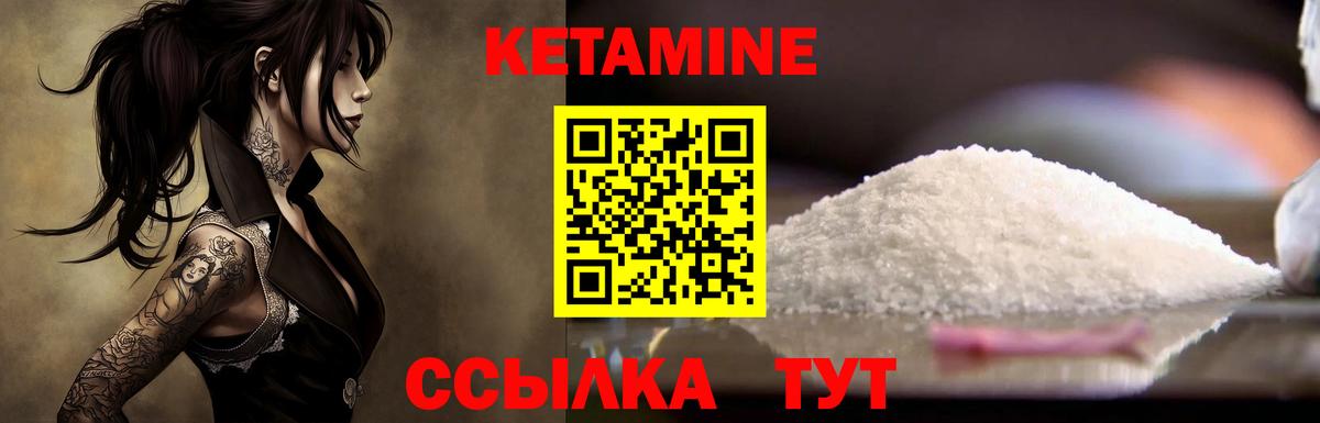 КЕТАМИН VHQ Новокубанск