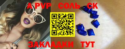 винт Славянск-на-Кубани