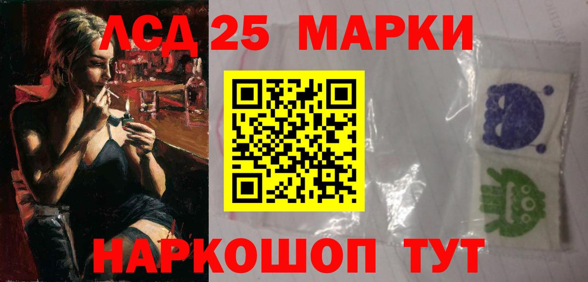 ЛСД экстази ecstasy  LSD-25 экстази кислота  Вход с VPN  Новокубанск 