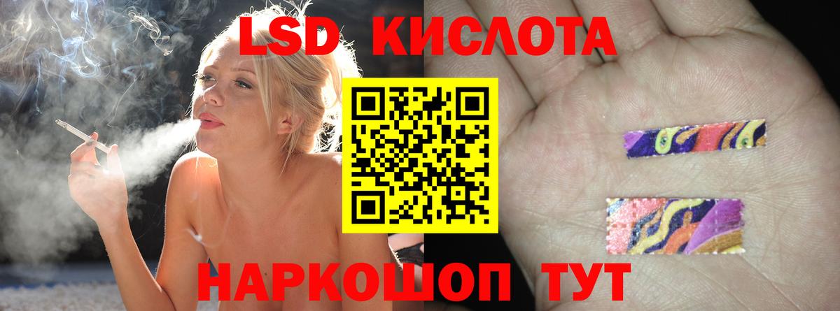 ЛСД экстази ecstasy Новокубанск