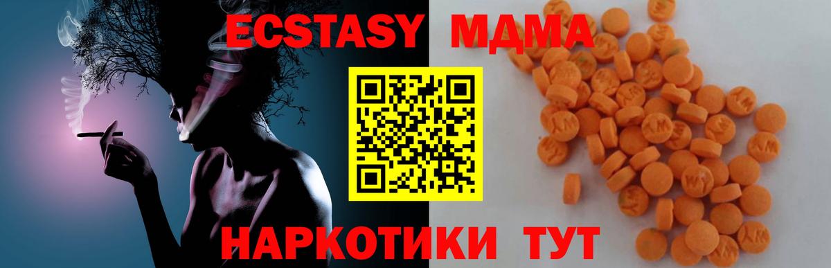 МДМА кристаллы Новокубанск