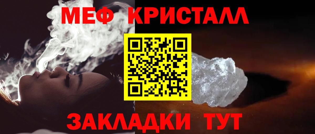 Меф кристаллы  Вход с VPN  Мефедрон мяу мяу  МЯУ-МЯУ  Новокубанск 