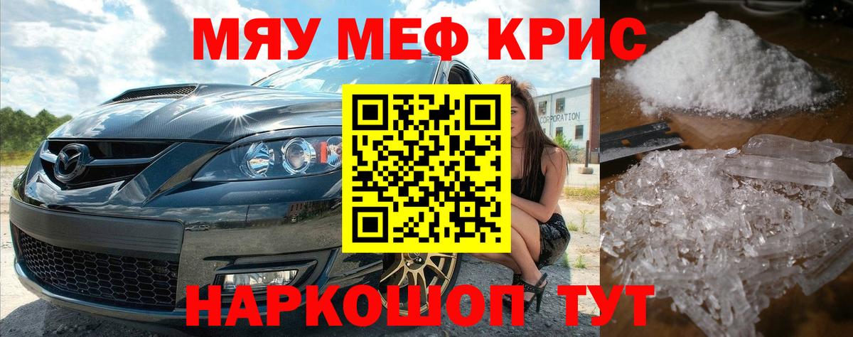 МЕФ  Новокубанск