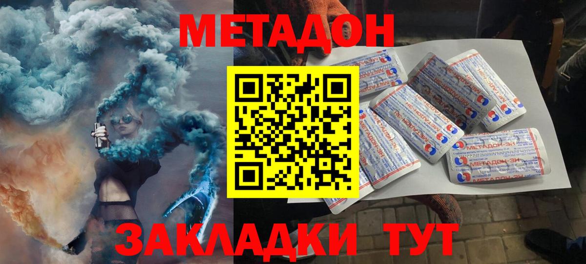 Метадон VHQ Новокубанск