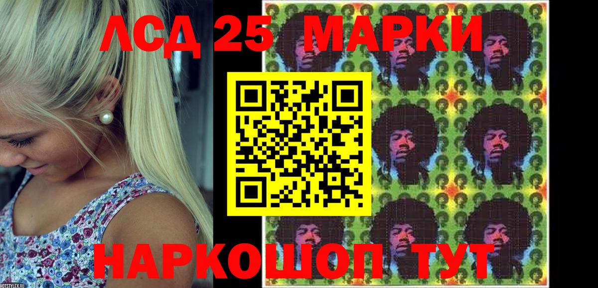 Новокубанск  Марки NBOMe 1,8мг  Вход с VPN 