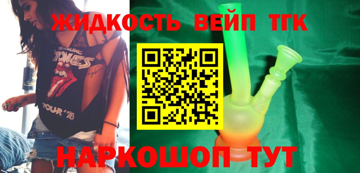 Дистиллят ТГК Wax  ТГК THC oil  Новокубанск  Вход с VPN 